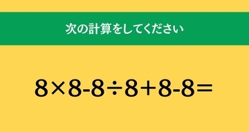 大人ならわかる？ 小学校の「算数」問題＜Vol.1716＞