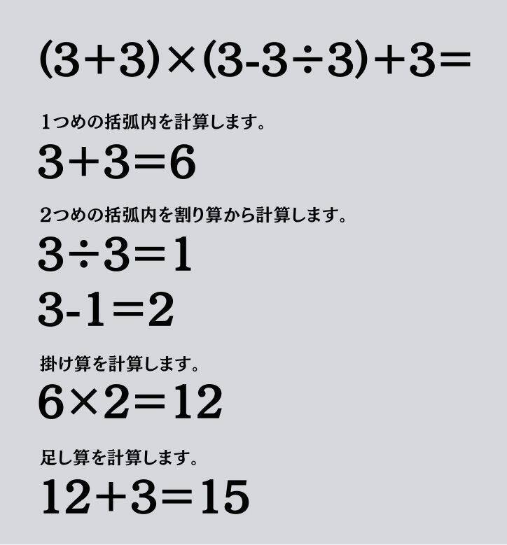 大人ならわかる？ 小学校の「算数」問題＜Vol.1758＞