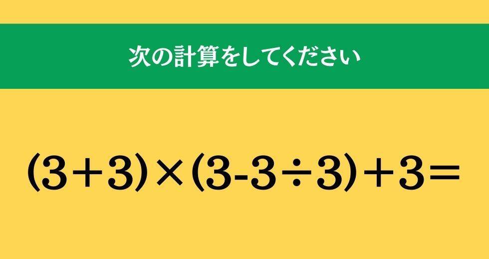 大人ならわかる？ 小学校の「算数」問題＜Vol.1758＞