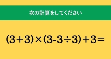 大人ならわかる？ 小学校の「算数」問題＜Vol.1758＞