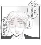 「【漫画】「自分はお飾りの夫」と自虐…時間の無駄だ【ママ友が狙ってるのは私の夫 Vol.60】」の画像4