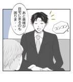 「【漫画】「自分はお飾りの夫」と自虐…時間の無駄だ【ママ友が狙ってるのは私の夫 Vol.60】」の画像8