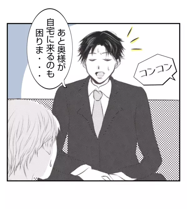 「【漫画】「自分はお飾りの夫」と自虐…時間の無駄だ【ママ友が狙ってるのは私の夫 Vol.60】」の画像