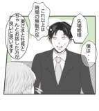 「【漫画】「自分はお飾りの夫」と自虐…時間の無駄だ【ママ友が狙ってるのは私の夫 Vol.60】」の画像6