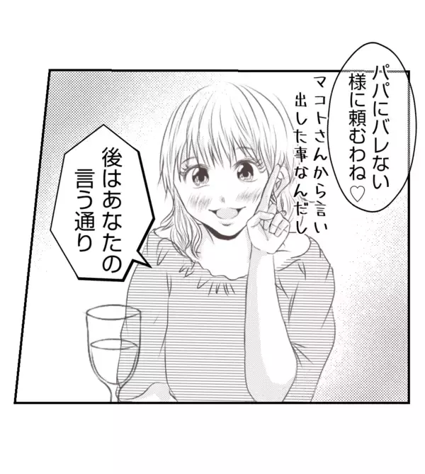 「【漫画】「自分はお飾りの夫」と自虐…時間の無駄だ【ママ友が狙ってるのは私の夫 Vol.60】」の画像