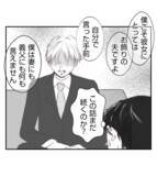 「【漫画】「自分はお飾りの夫」と自虐…時間の無駄だ【ママ友が狙ってるのは私の夫 Vol.60】」の画像5