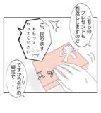 「【漫画】「自分はお飾りの夫」と自虐…時間の無駄だ【ママ友が狙ってるのは私の夫 Vol.60】」の画像7