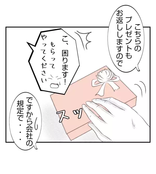 「【漫画】「自分はお飾りの夫」と自虐…時間の無駄だ【ママ友が狙ってるのは私の夫 Vol.60】」の画像