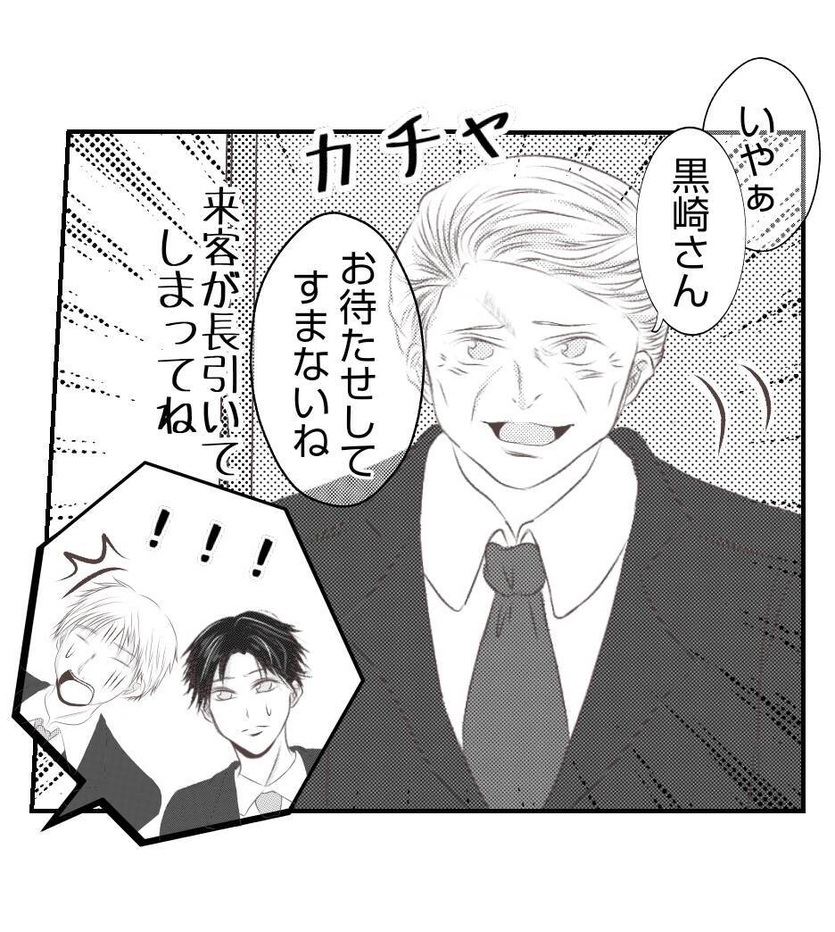 【漫画】「自分はお飾りの夫」と自虐…時間の無駄だ【ママ友が狙ってるのは私の夫 Vol.60】