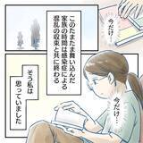 「【漫画】期待以上に父親の自覚が根付いた夫に感謝【アナタの大丈夫がキライ Vol.64】」の画像6