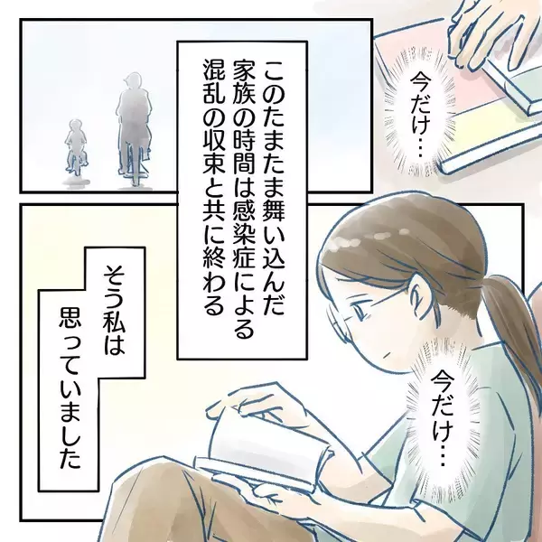 「【漫画】期待以上に父親の自覚が根付いた夫に感謝【アナタの大丈夫がキライ Vol.64】」の画像
