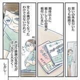 「【漫画】期待以上に父親の自覚が根付いた夫に感謝【アナタの大丈夫がキライ Vol.64】」の画像5