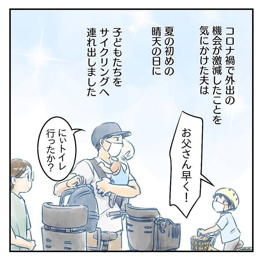 【漫画】期待以上に父親の自覚が根付いた夫に感謝【アナタの大丈夫がキライ Vol.64】