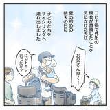 「【漫画】期待以上に父親の自覚が根付いた夫に感謝【アナタの大丈夫がキライ Vol.64】」の画像1