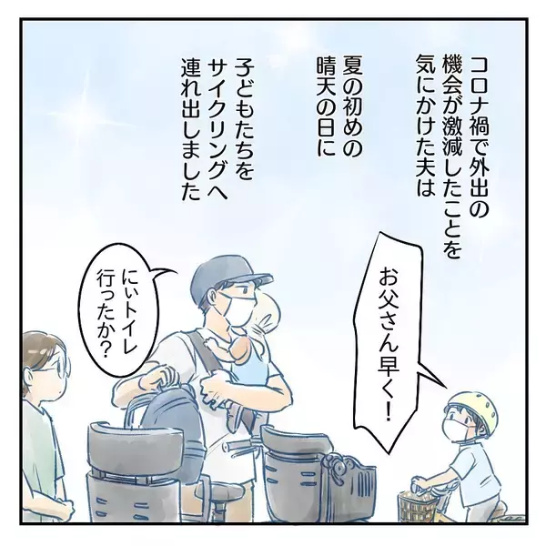 「【漫画】期待以上に父親の自覚が根付いた夫に感謝【アナタの大丈夫がキライ Vol.64】」の画像