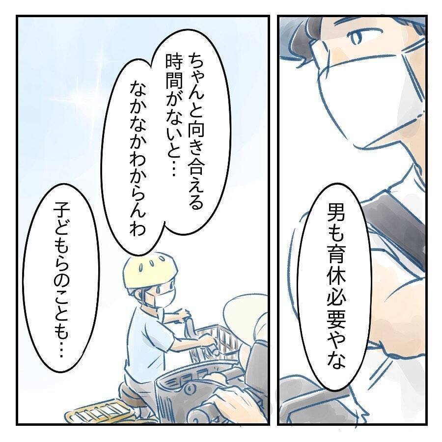【漫画】期待以上に父親の自覚が根付いた夫に感謝【アナタの大丈夫がキライ Vol.64】