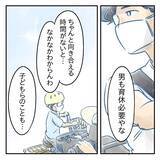 「【漫画】期待以上に父親の自覚が根付いた夫に感謝【アナタの大丈夫がキライ Vol.64】」の画像3