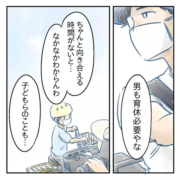 「【漫画】期待以上に父親の自覚が根付いた夫に感謝【アナタの大丈夫がキライ Vol.64】」の画像