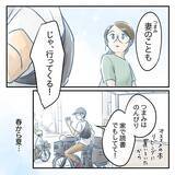 「【漫画】期待以上に父親の自覚が根付いた夫に感謝【アナタの大丈夫がキライ Vol.64】」の画像4