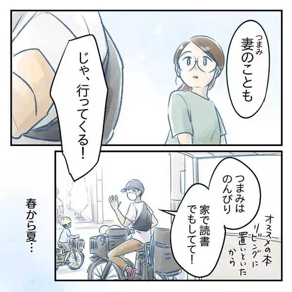 「【漫画】期待以上に父親の自覚が根付いた夫に感謝【アナタの大丈夫がキライ Vol.64】」の画像