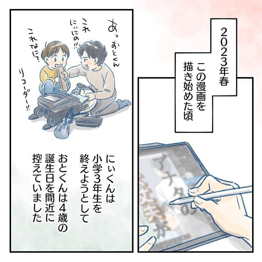 【漫画】日常が戻っても“主体的”に家事育児に関わるように【アナタの大丈夫がキライ Vol.65】