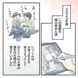 「【漫画】日常が戻っても“主体的”に家事育児に関わるように【アナタの大丈夫がキライ Vol.65】」の画像4
