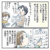 「【漫画】日常が戻っても“主体的”に家事育児に関わるように【アナタの大丈夫がキライ Vol.65】」の画像1