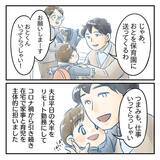 「【漫画】日常が戻っても“主体的”に家事育児に関わるように【アナタの大丈夫がキライ Vol.65】」の画像3