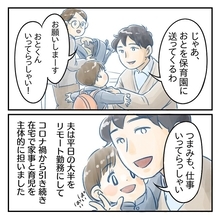 【漫画】日常が戻っても“主体的”に家事育児に関わるように【アナタの大丈夫がキライ Vol.65】