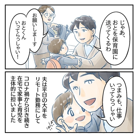 【漫画】日常が戻っても“主体的”に家事育児に関わるように【アナタの大丈夫がキライ Vol.65】