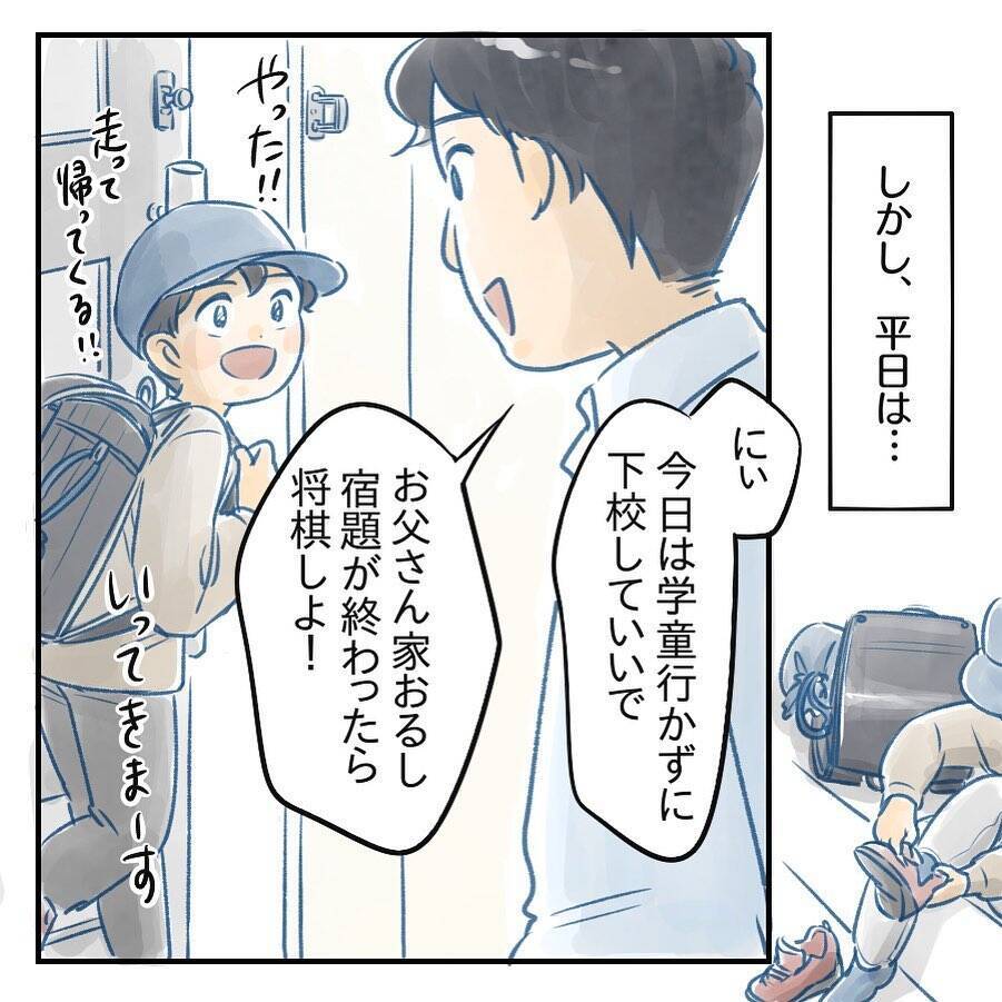 【漫画】日常が戻っても“主体的”に家事育児に関わるように【アナタの大丈夫がキライ Vol.65】