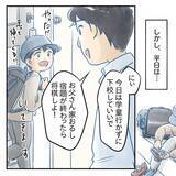 「【漫画】日常が戻っても“主体的”に家事育児に関わるように【アナタの大丈夫がキライ Vol.65】」の画像2