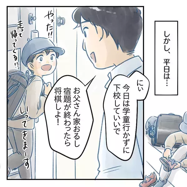 「【漫画】日常が戻っても“主体的”に家事育児に関わるように【アナタの大丈夫がキライ Vol.65】」の画像