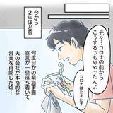 「【漫画】日常が戻っても“主体的”に家事育児に関わるように【アナタの大丈夫がキライ Vol.65】」の画像5