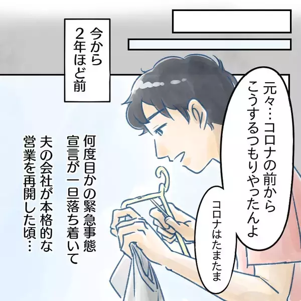 「【漫画】日常が戻っても“主体的”に家事育児に関わるように【アナタの大丈夫がキライ Vol.65】」の画像
