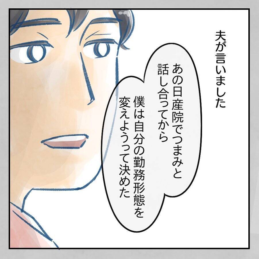 【漫画】日常が戻っても“主体的”に家事育児に関わるように【アナタの大丈夫がキライ Vol.65】