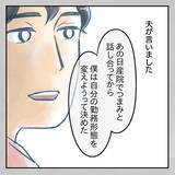 「【漫画】日常が戻っても“主体的”に家事育児に関わるように【アナタの大丈夫がキライ Vol.65】」の画像6