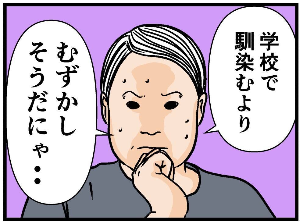 引きこもり、社会デビューへ！ だが、バイトの募集要項を深読みしすぎて二の足踏みまくり【漫画】