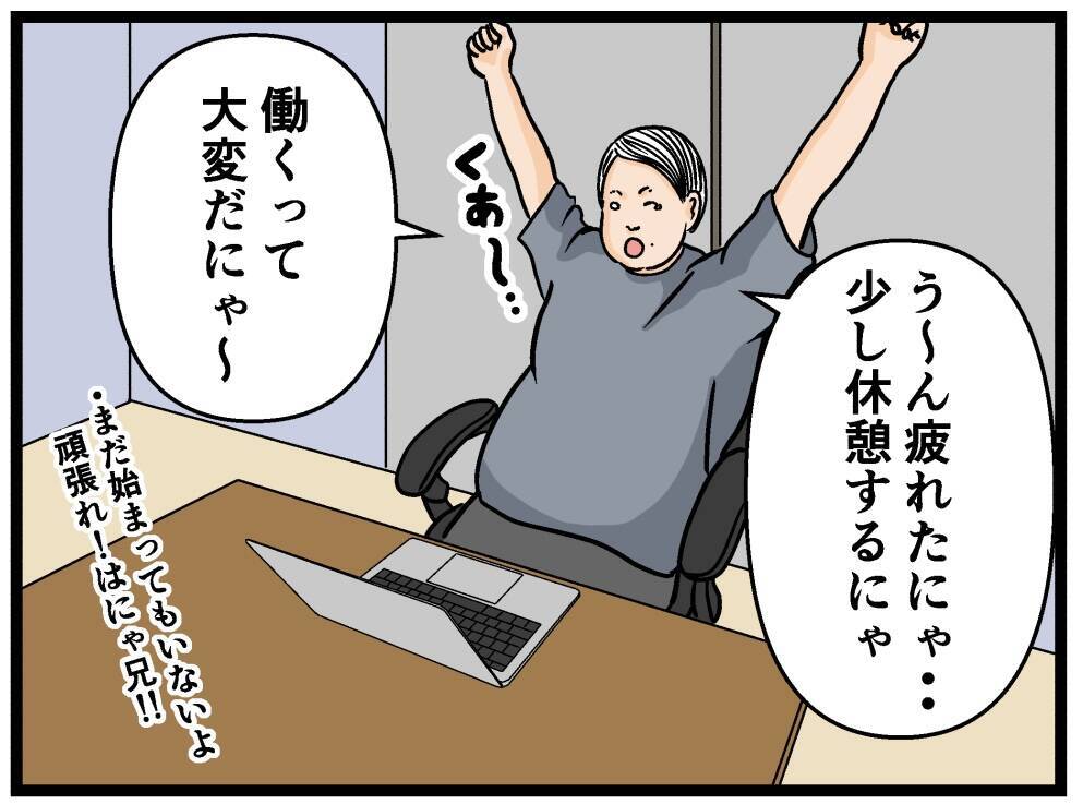 引きこもり、社会デビューへ！ だが、バイトの募集要項を深読みしすぎて二の足踏みまくり【漫画】