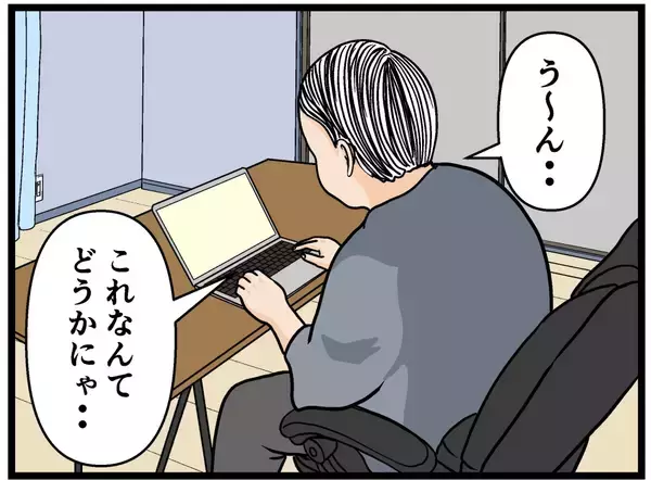 「引きこもり、社会デビューへ！ だが、バイトの募集要項を深読みしすぎて二の足踏みまくり【漫画】」の画像