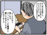 「引きこもり、社会デビューへ！ だが、バイトの募集要項を深読みしすぎて二の足踏みまくり【漫画】」の画像15