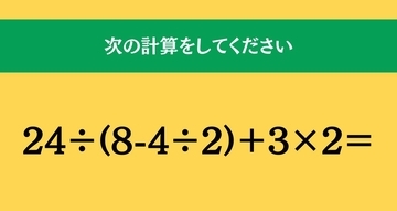大人ならわかる？ 小学校の「算数」問題＜Vol.1820＞