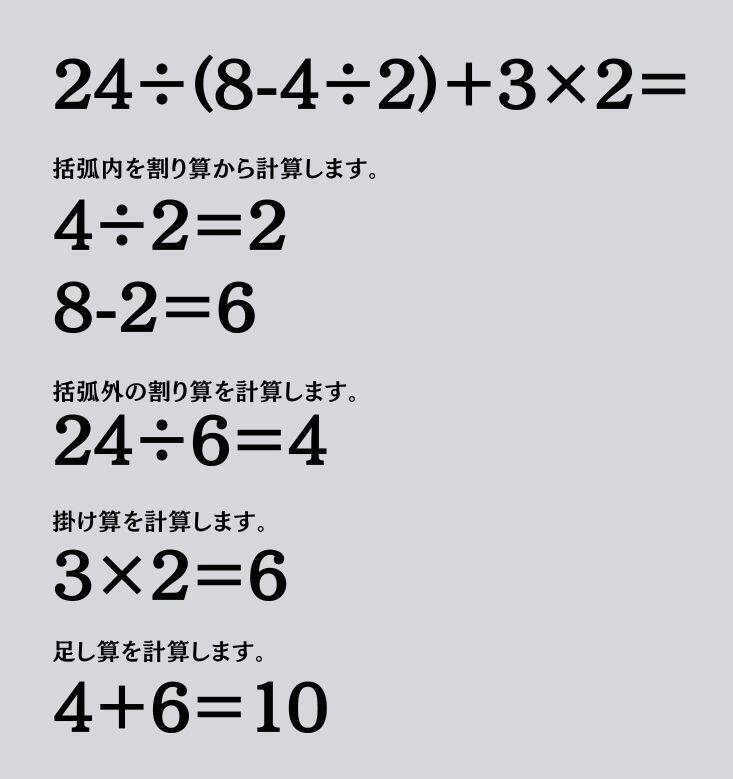 大人ならわかる？ 小学校の「算数」問題＜Vol.1820＞