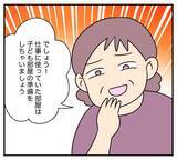 「【漫画】家を出ていき、外から義家族を監視　会話がおぞましい【夫と義家族に無視される私 Vol.91】」の画像2