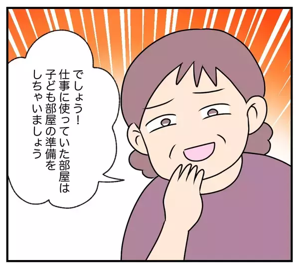 「【漫画】家を出ていき、外から義家族を監視　会話がおぞましい【夫と義家族に無視される私 Vol.91】」の画像