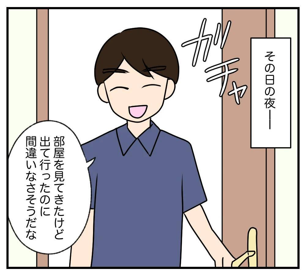 【漫画】家を出ていき、外から義家族を監視　会話がおぞましい【夫と義家族に無視される私 Vol.91】