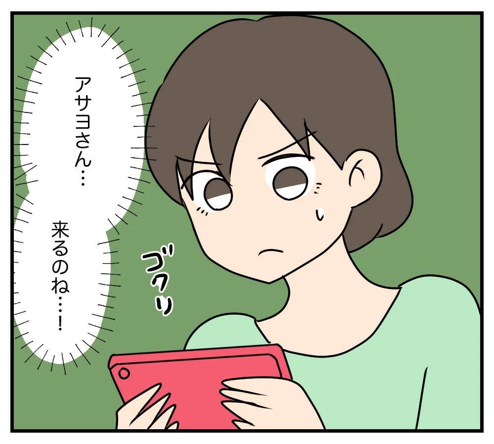 【漫画】家を出ていき、外から義家族を監視　会話がおぞましい【夫と義家族に無視される私 Vol.91】