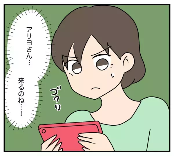 「【漫画】家を出ていき、外から義家族を監視　会話がおぞましい【夫と義家族に無視される私 Vol.91】」の画像
