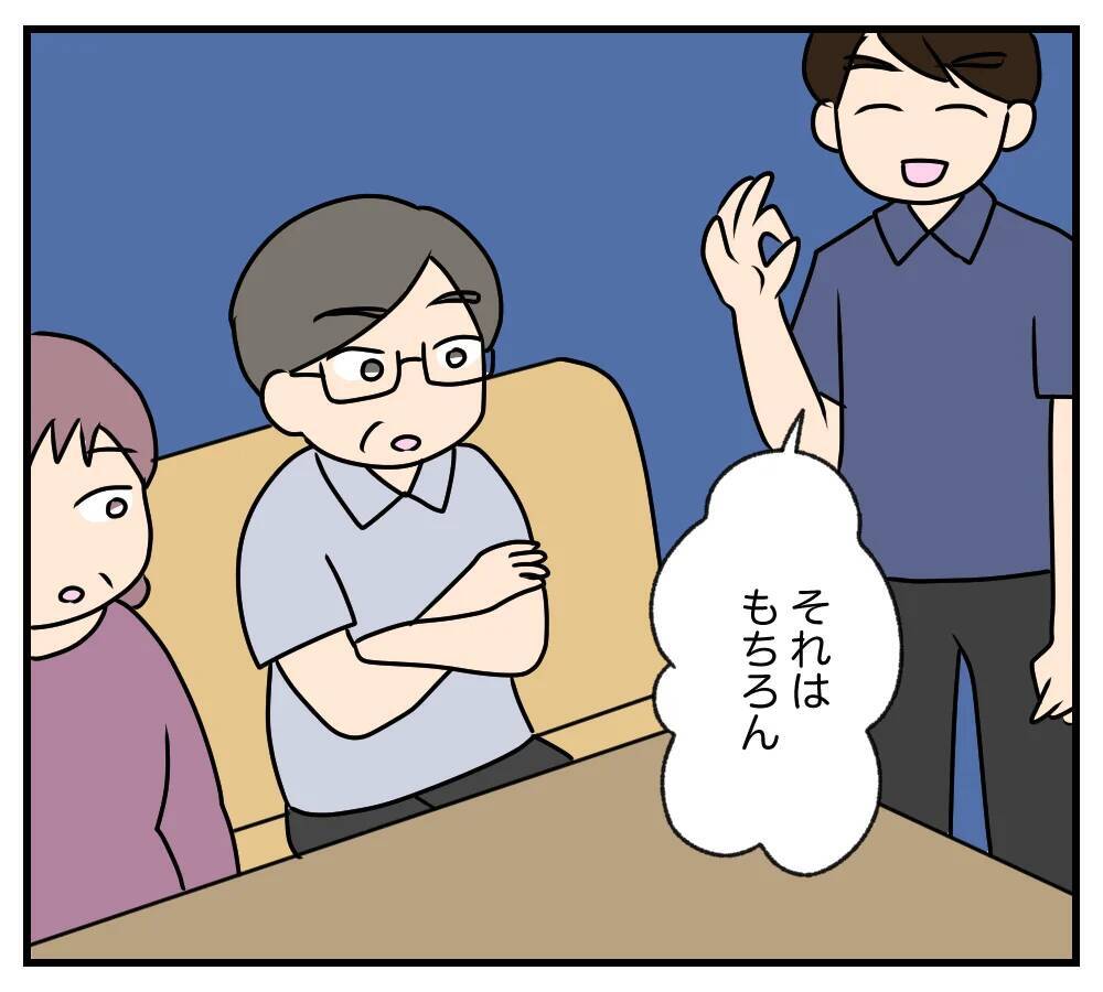 【漫画】家を出ていき、外から義家族を監視　会話がおぞましい【夫と義家族に無視される私 Vol.91】