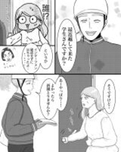 彼だと思ってドアを開けたら…念願の一人暮らしに忍び寄る影【漫画】